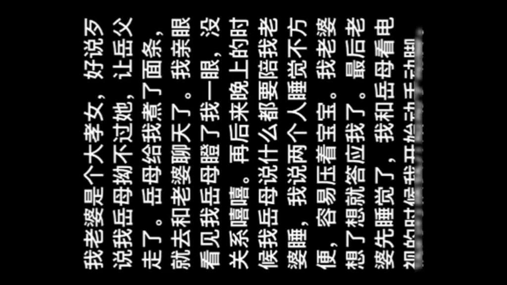 【乱伦家庭】媳妇怀孕待产,与超级韵味的岳母大人乱伦! 预览截图 6
