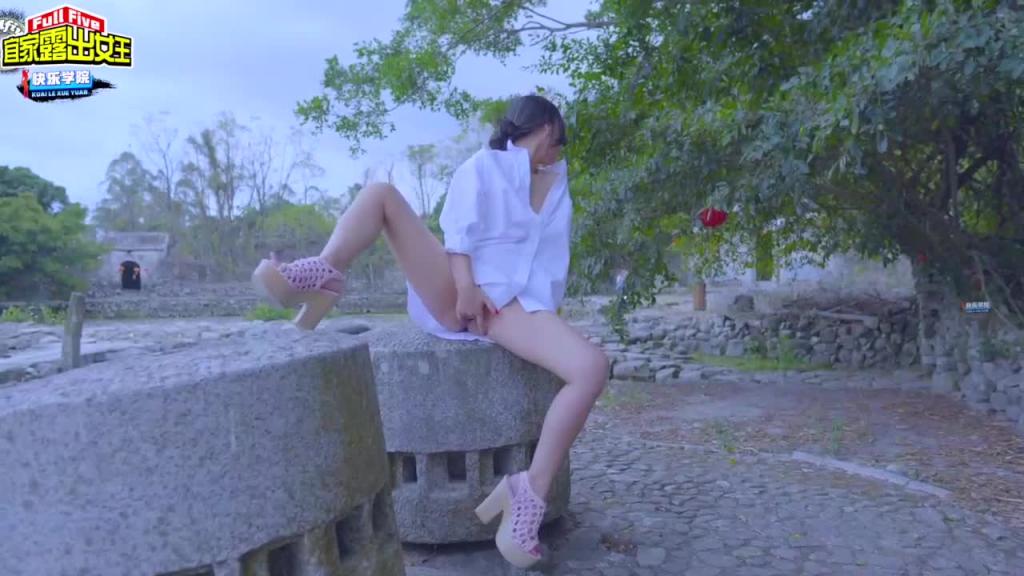 【宜家女主】露出女王,幽静的村子小河边尽情玩耍“坐标-桐庐石舍村” 预览截图 4