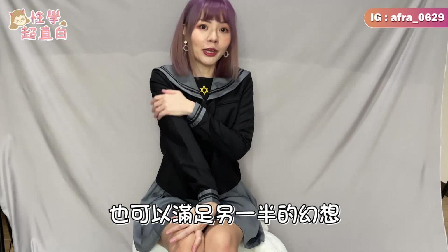 【性学小教室78】最让男人硬床上角色扮演TOP10！起死回生床上攻略｜十套亲自实穿！ 预览截图 6