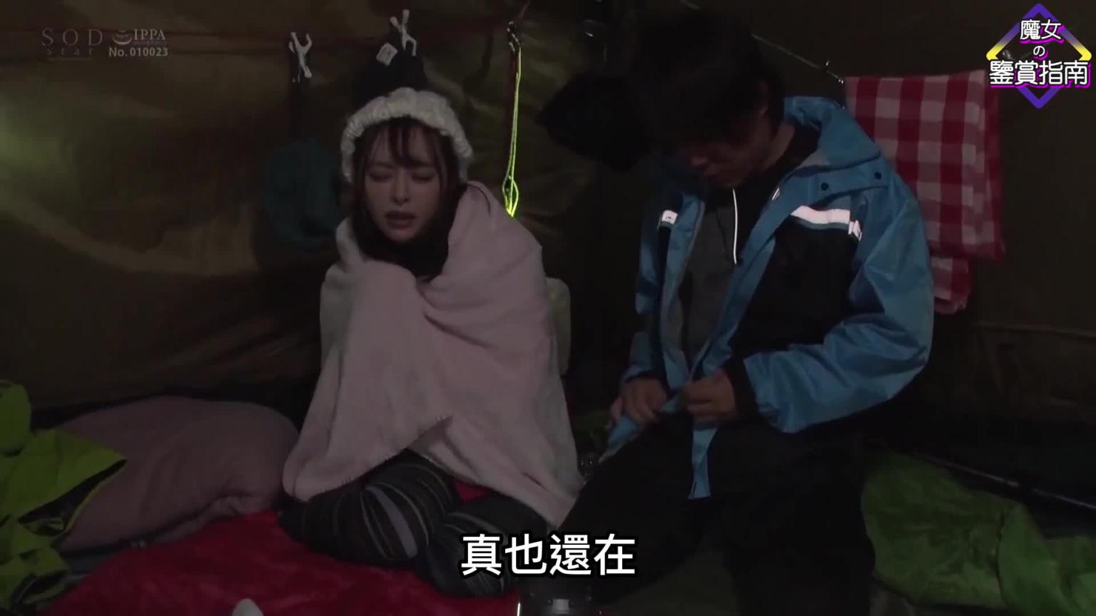 【小仓由菜】女主播登山拍片途中突遇暴风雪 好心大叔不惜用体温拯救受难女子 预览截图 11