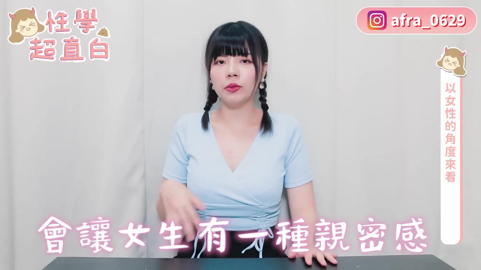 【性学小教室106】为何男生这么喜欢内射?|内射心理因素 预览截图 8