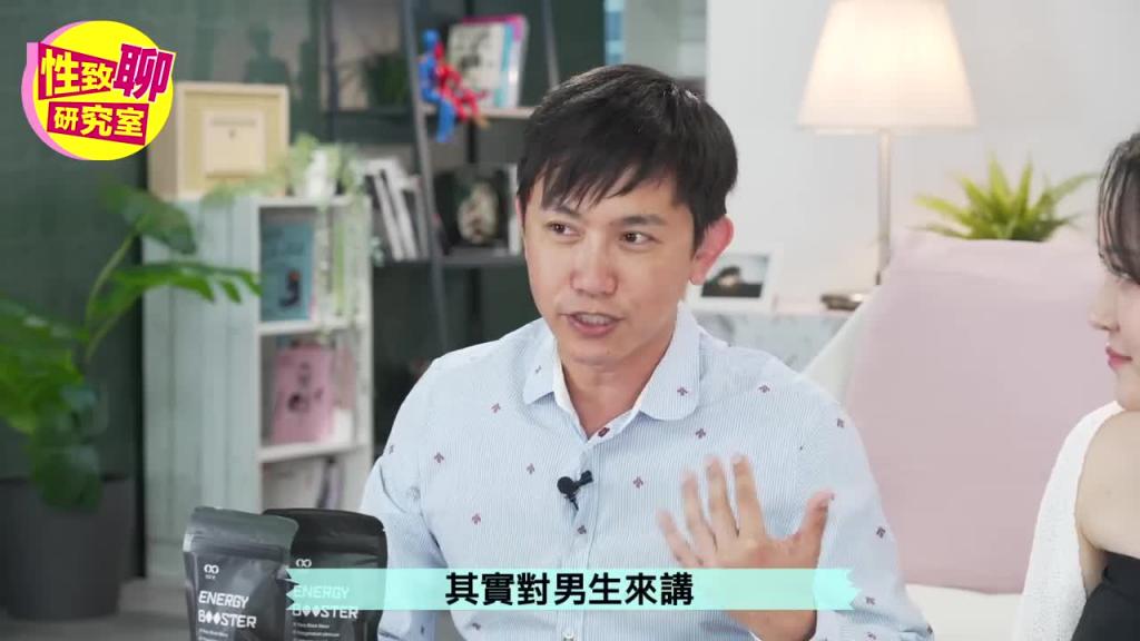 怎么让另一半接受吃GG? 「这关键」超重要! 性致聊研究室 20230804 #1G老湿 预览截图 8