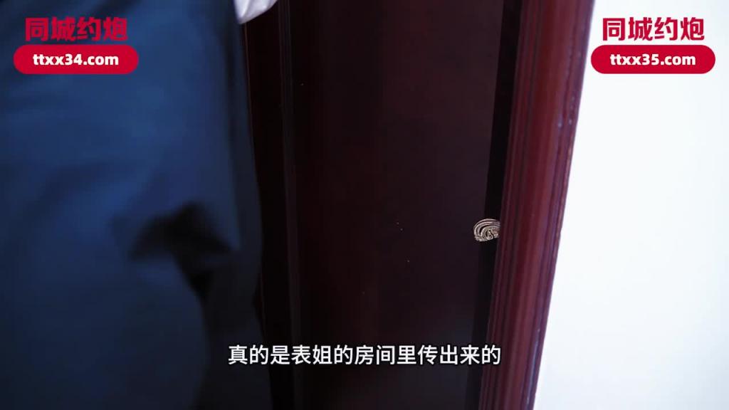IDG5565-新年特辑-约操回家过年的风骚表姐-梦萍 预览截图 1