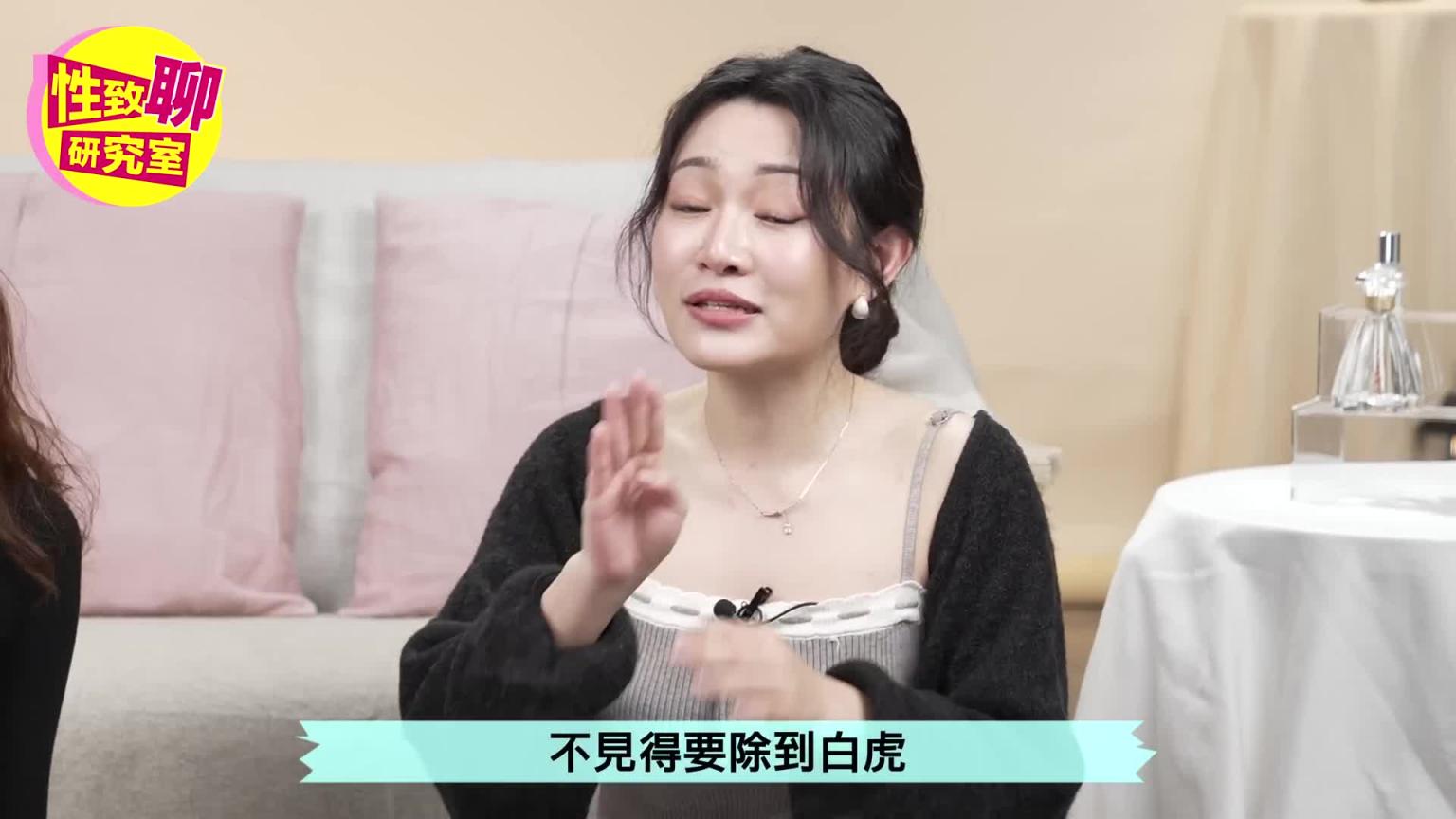 白虎vs黑森林!吃到毛好扫兴?「这样」女生好敏感?性致聊研究室20240322 预览截图 8