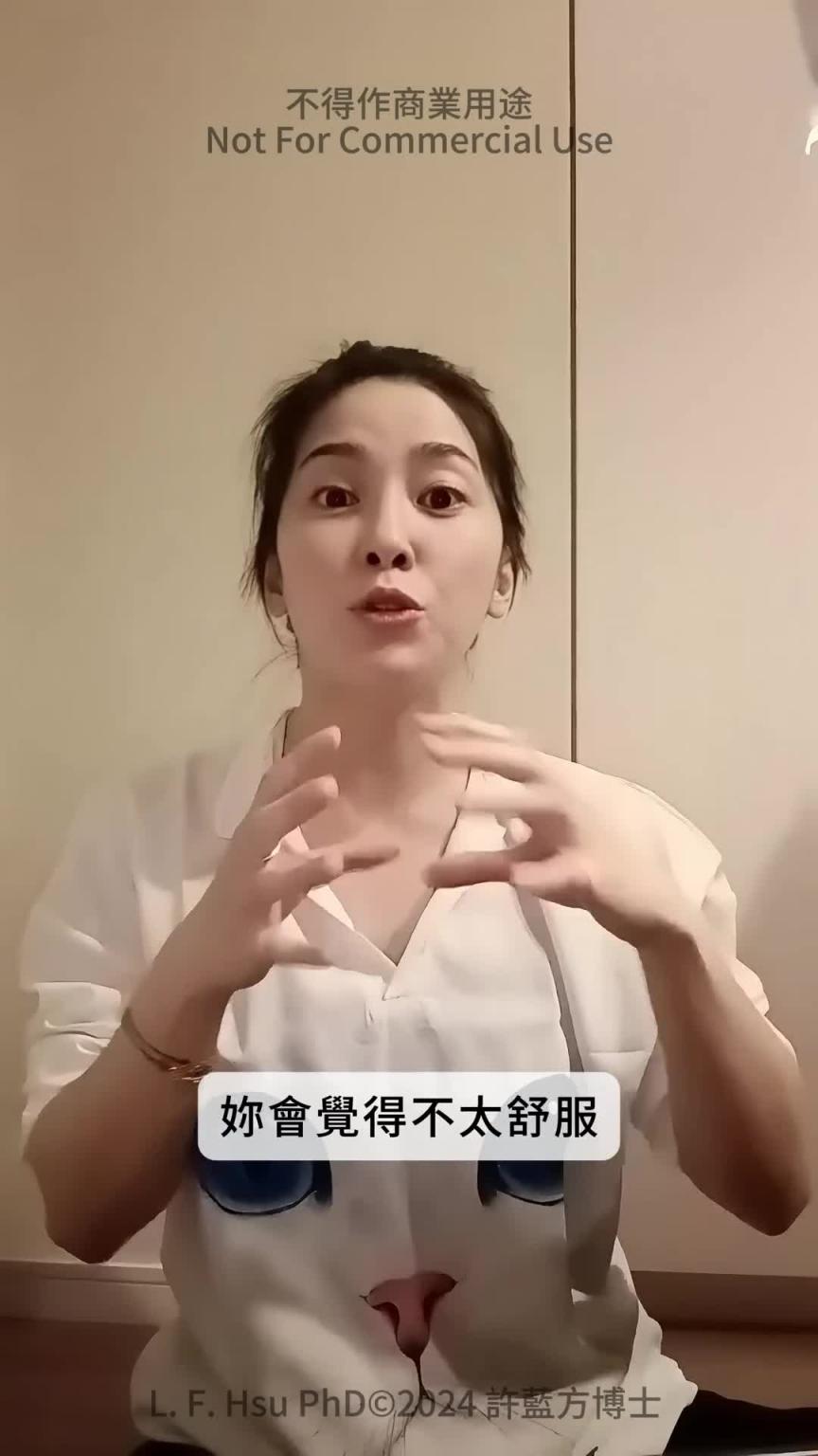 阴吹 #DrShe许蓝方 预览截图 12
