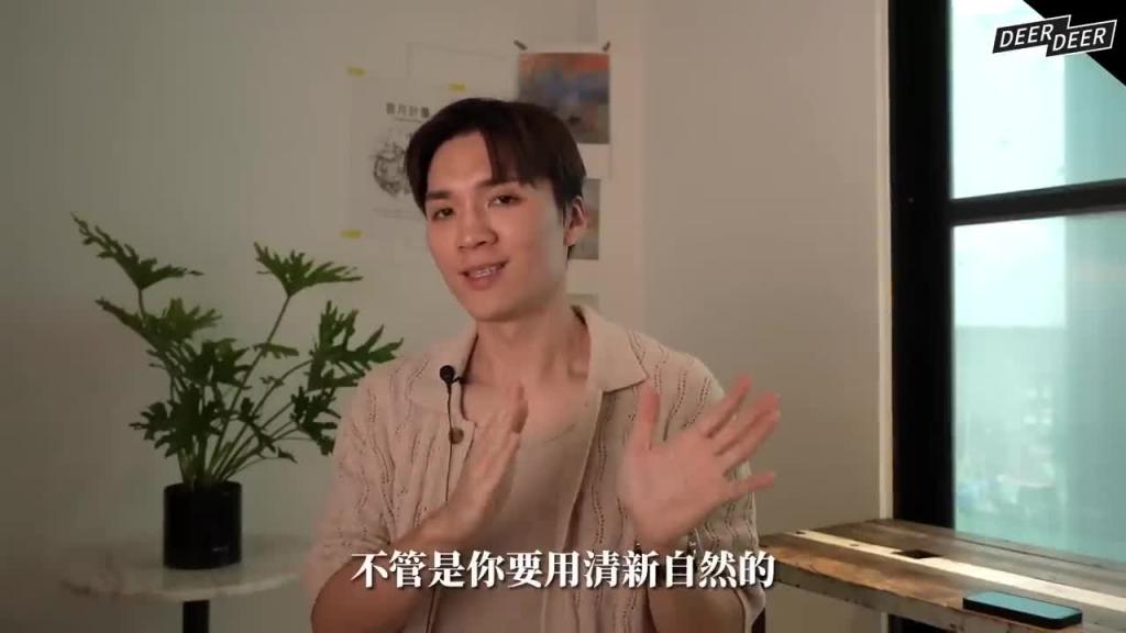 受不了!男生挡不住8种「自然诱惑法」让“他”主动对你展开攻势! ft. HiSeer|米鹿deerdeer 预览截图 12
