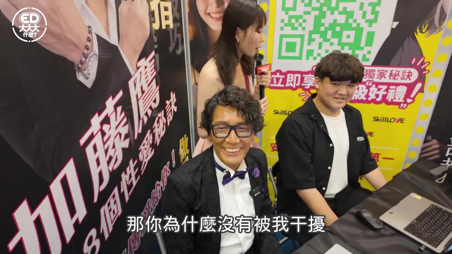 寻找加藤鹰的接班人!来TRE成人展厮杀!金手指擂台赛决一死战! ft.加藤鹰/QQ|挑战|性爱帝王 ED大大大什么? 预览截图 10