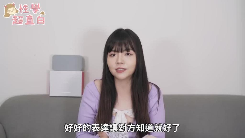 【性学小教室144】不能不知道的性爱攻略！｜此生必知的七个爱爱小知识 预览截图 12