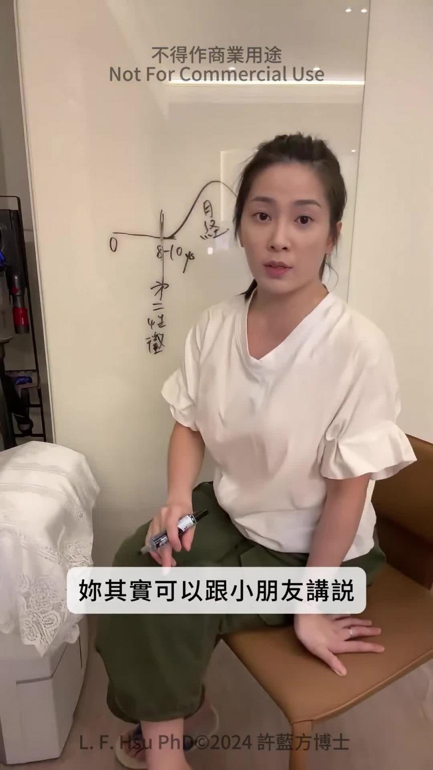 身为人一辈子必懂知识 2 #DrShe许蓝方 预览截图 1