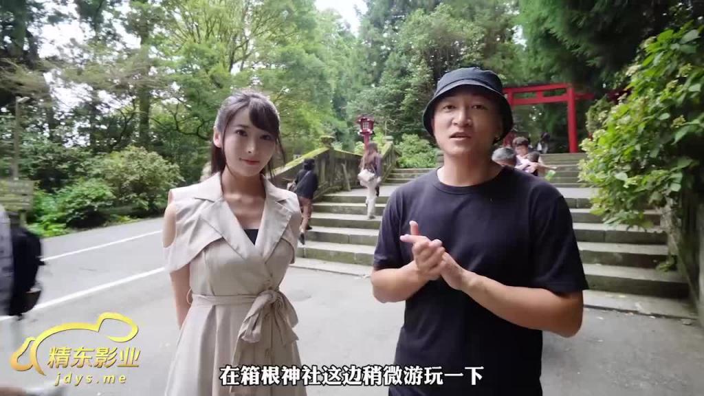 JD154性游记EP03-箱根之旅-预告 预览截图 2
