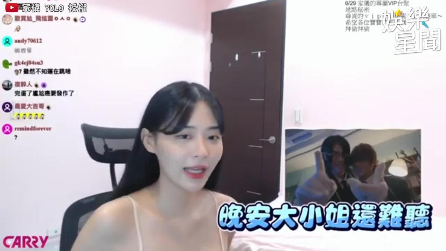 直播主#家仪自爆只贴New Bra!热跳「麻辣糖葫芦」火辣身材全曝光!|女神搜查线 预览截图 8