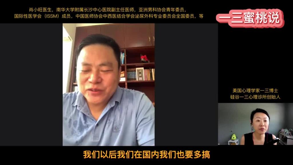 早泄，不举？性爱中硬不起来怎么办？泌尿科医生科普 预览截图 11