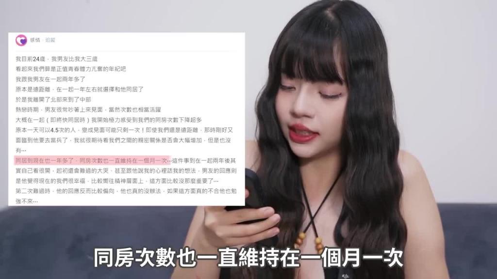 【性学小教室151】从一天三次到半年三次 . 我的爱爱频率比我妈还少...家人以为我性功能障碍!|消失的性慾去哪了 预览截图 2