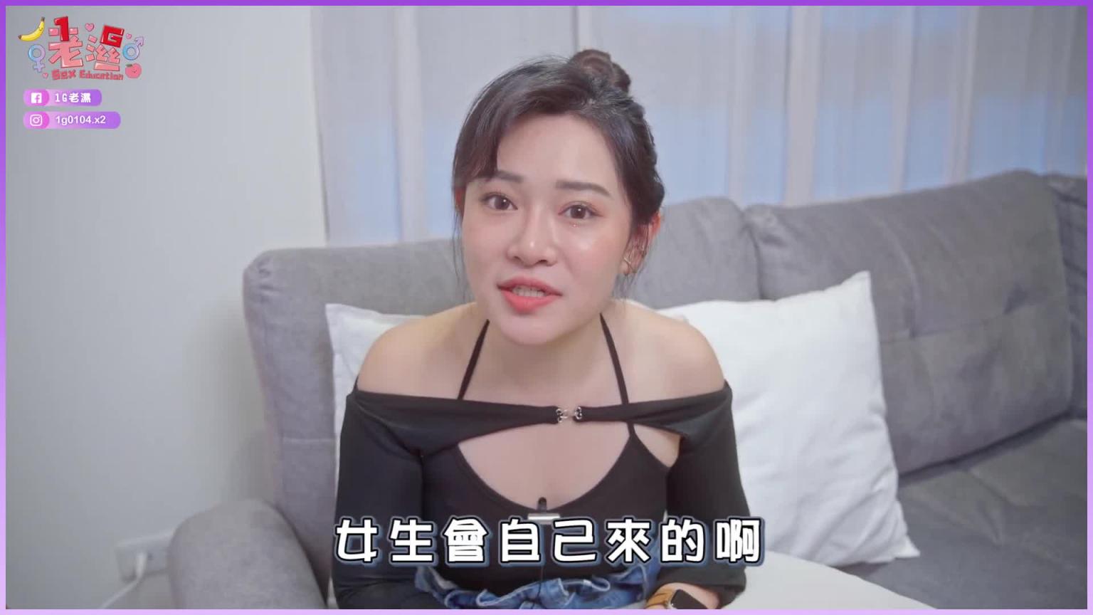 女生「自己来」VS跟男生「爱爱」，哪个比较舒服？女生真心话⋯【1G老湿备用频道】 预览截图 12