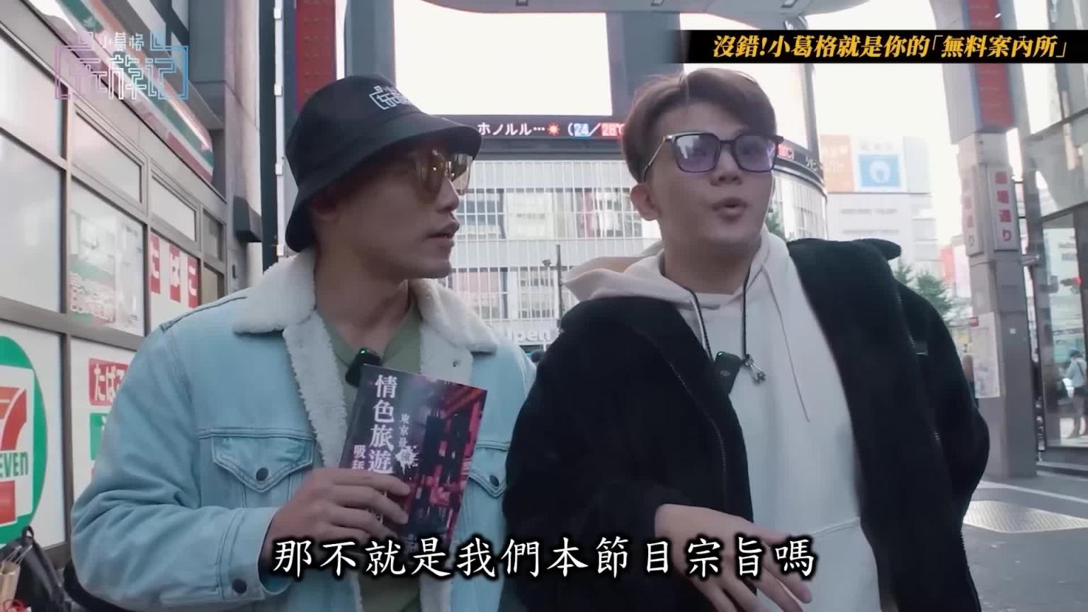 小泽玛丽亚带你!朝圣JK制服店! 【小葛格东游记S2-EP1】 预览截图 2