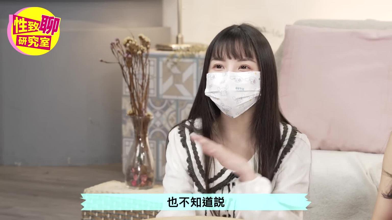 女生最怕的3种性爱鸟事?口爱遇到包惊?不可能要舔X头才会射!性致聊研究室20240412 预览截图 7
