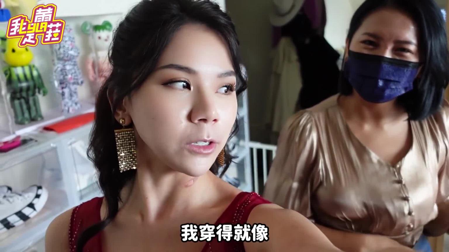 一周礼服穿搭！💃💃挑战浮夸的极限！😱😱胸部差点掉出来？！😍😍【我是蕾菈I'm Lyla】 预览截图 5