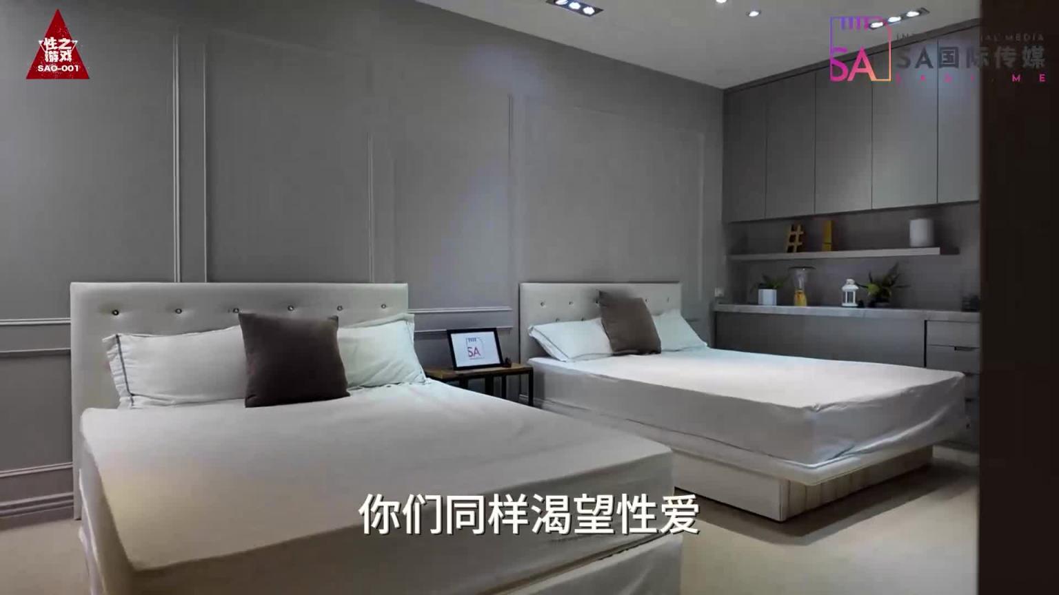 SAO001性之游戏-第一期-预告 预览截图 7
