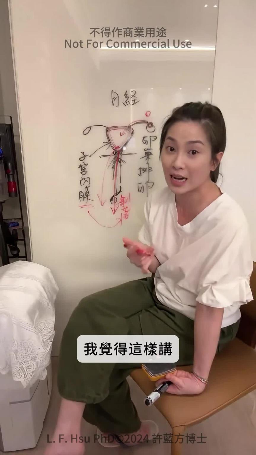 身为人一辈子必懂知识 2 #DrShe许蓝方 预览截图 12
