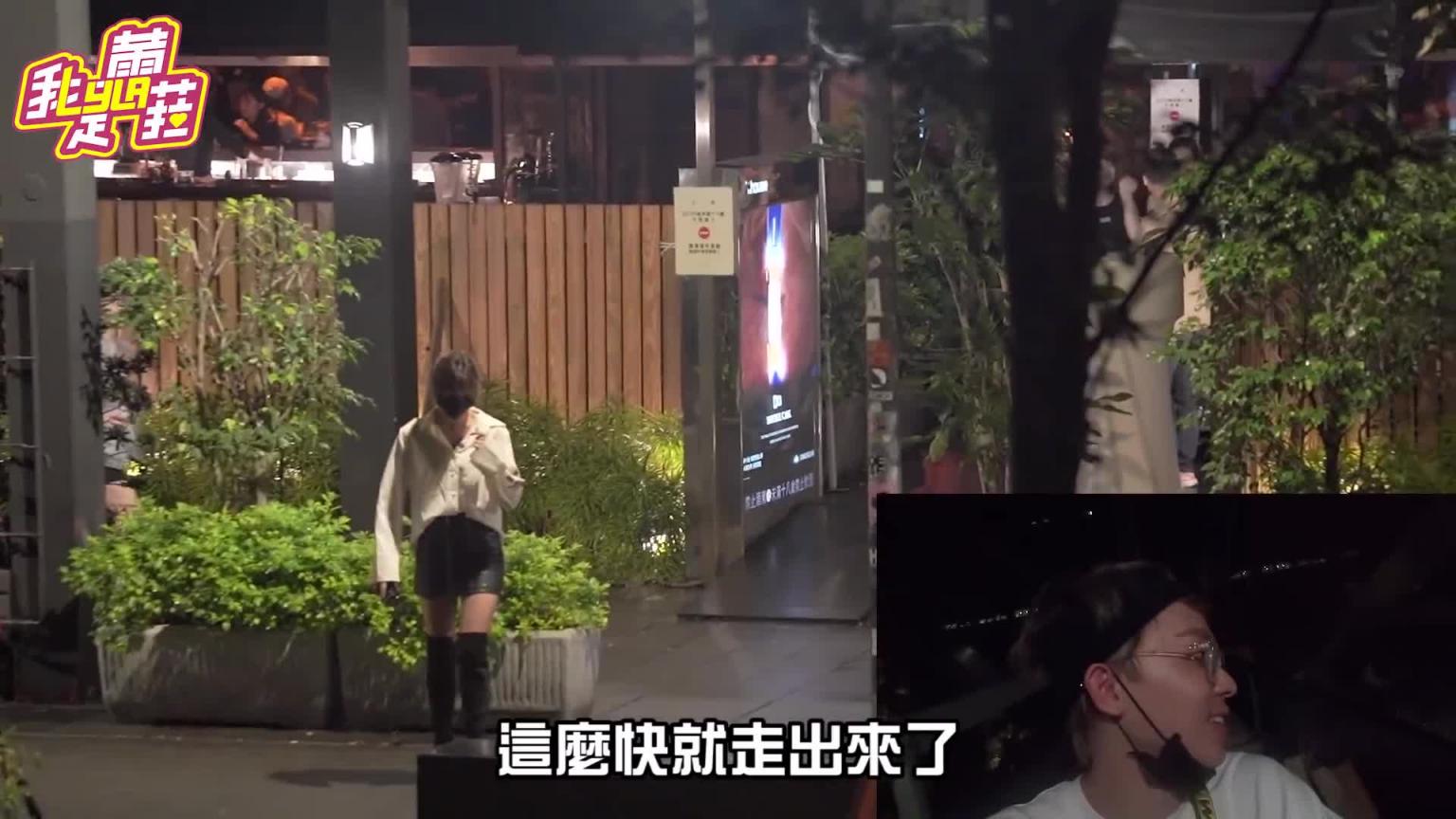 蕾菈夜店被捡尸?!实测深夜的人性!-街头挑战-【我是蕾菈I'm Lyla】 预览截图 9