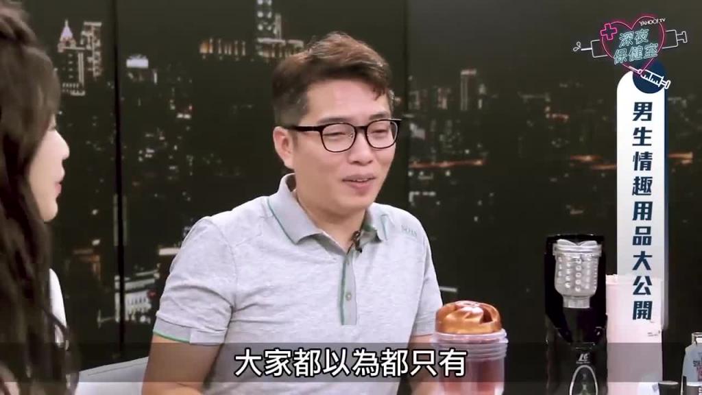 【深夜保健室EP009】用这个高潮持续到明天?地表最强飞机杯大赏比女生私处还爽! 预览截图 1