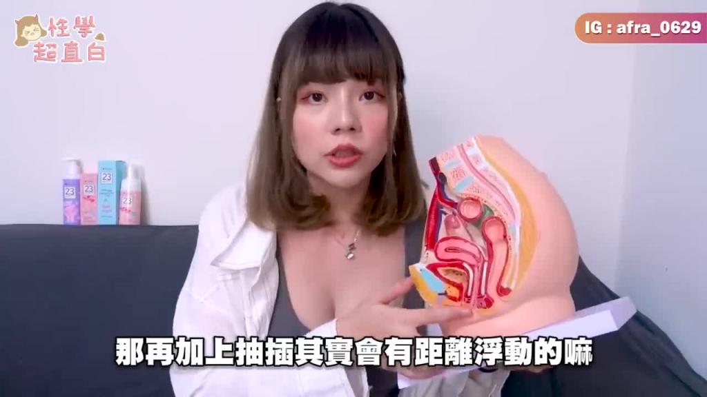 【性学小教室96】女生的阴道到底有多深?如何测量自己阴道长度!|台湾女性平均阴道长度 预览截图 1