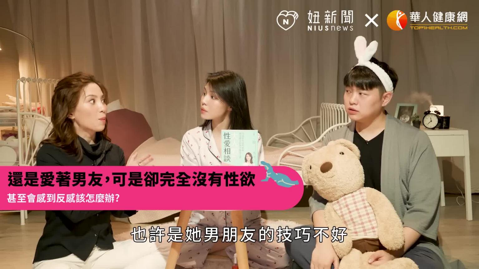 高级口交攻略！把他的灵魂吸出来（feat.许蓝方博士）手把手教学帮男生版｜半夜不睡觉ep.11妞新闻 预览截图 11