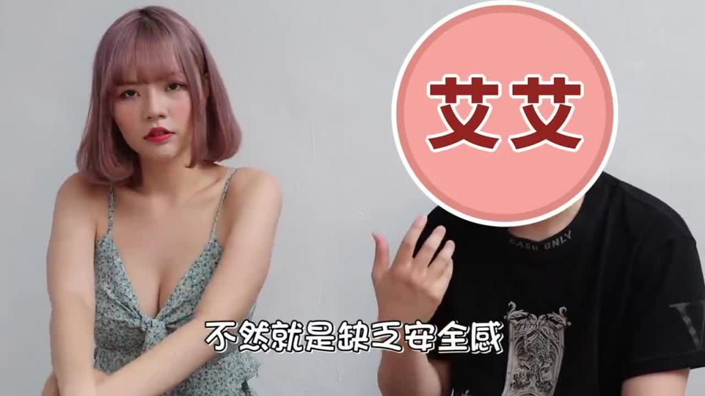 【性学小教室74】15男对一女15!多P大多是情侣与夫妻一起参加?多人混战才会爽!?|群交注意事项!ft.艾艾 预览截图 12