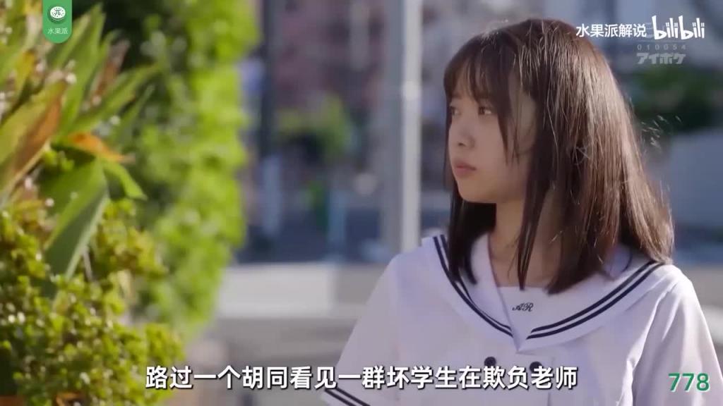 水果派解说----师生禁断之爱 预览截图 1