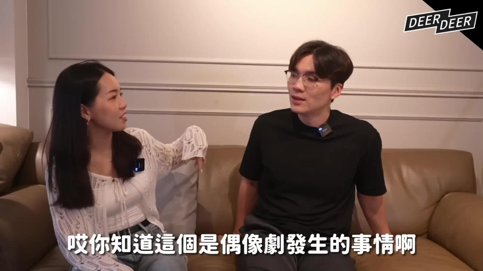 看不懂的女生行为!退追又加回来什么意思?超无言的「无行为能力者」她跟我讲其他人追她的事情要干嘛?|米鹿deerdeer 预览截图 11