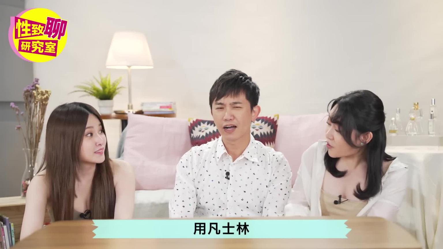 女生「湿了」代表想要?这时性欲最强!性致聊研究室20230609 预览截图 4
