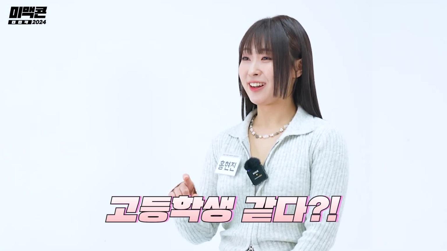 【米麦康2024】Ep4。“可以脱吗？”没想到会在面试场上压着胸……MAXIM 预览截图 7