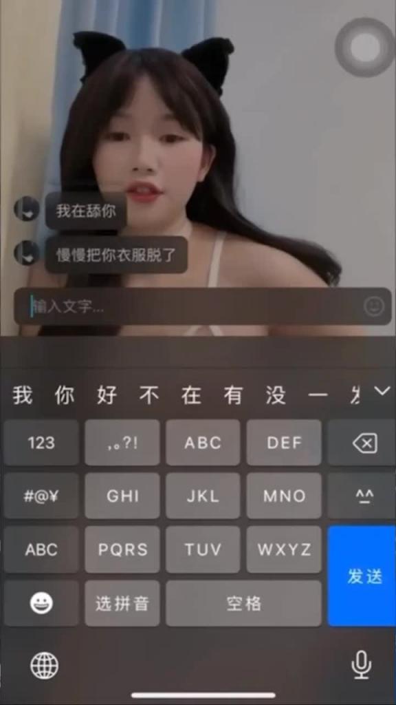 抖音网红主播极品辣妹晓予裸聊一对一高颜骚货情趣内衣自慰 预览截图 6