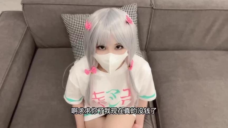 HLS-150萝莉被骗房租用肉体抵租金 预览截图 2