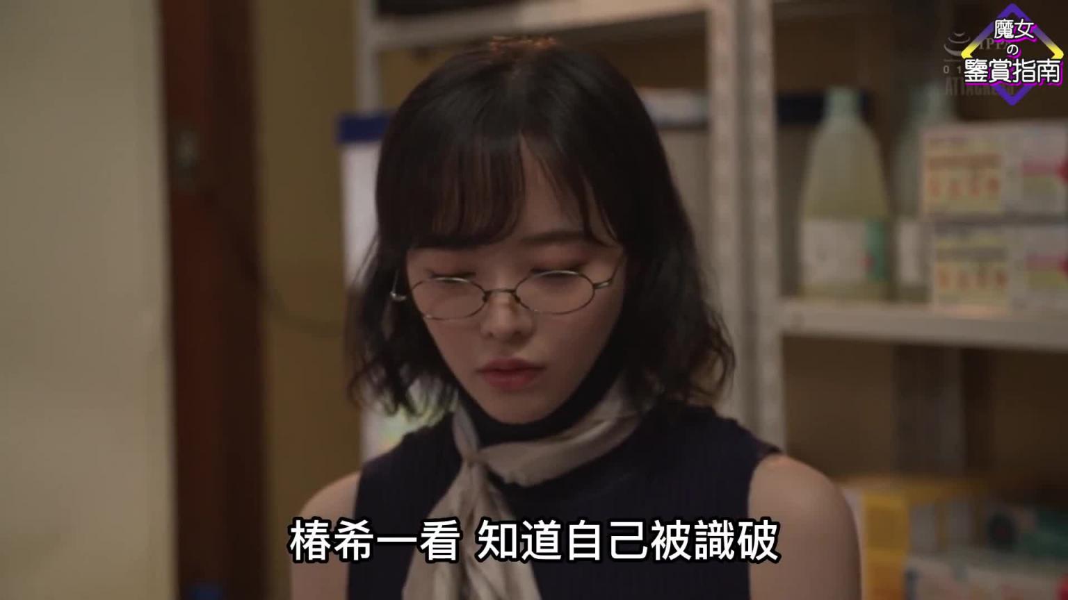 入店行窃当场被抓包的人妻三宫椿被迫侍奉赎罪 预览截图 9