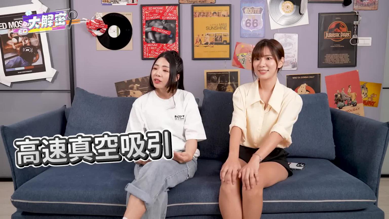 千万不要Google！让大尺女摄教你必学a行话~《ED大解密》 ｜两性｜大尺摄影 预览截图 11