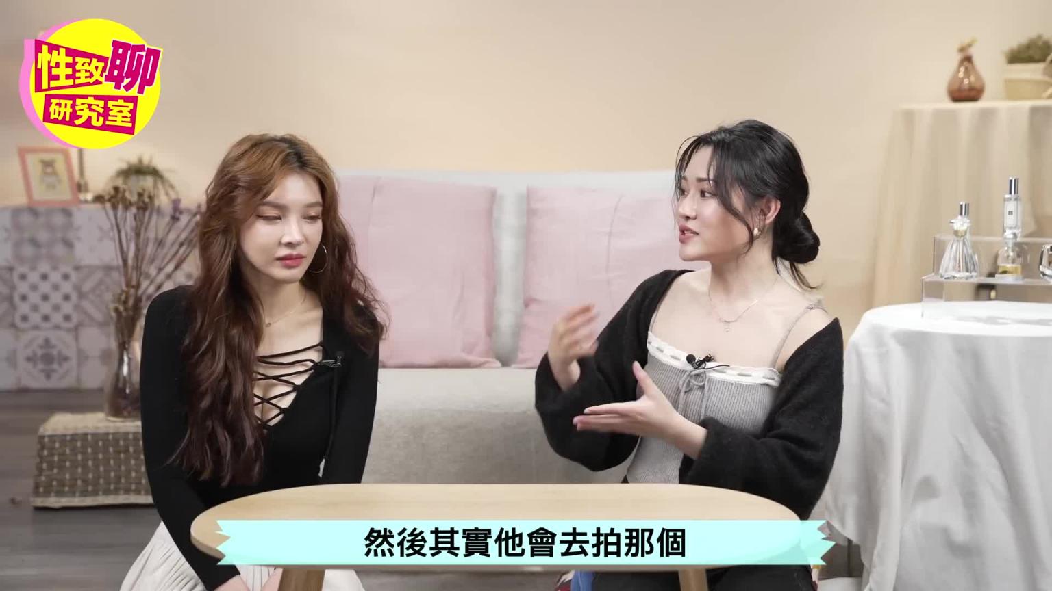 白虎vs黑森林!吃到毛好扫兴?「这样」女生好敏感?性致聊研究室20240322 预览截图 11