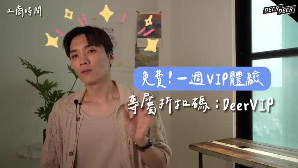 受不了!男生挡不住8种「自然诱惑法」让“他”主动对你展开攻势! ft. HiSeer|米鹿deerdeer 预览截图 6