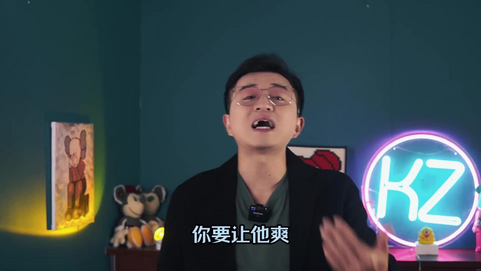 如何成为高段位绿茶?你越会玩,男人越上头!--男闺蜜KZ 预览截图 2