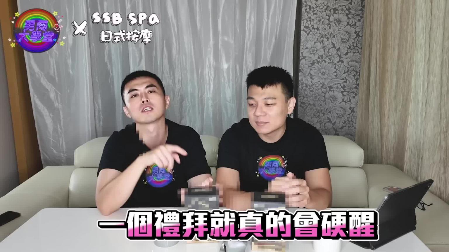 做爱遇到什么状况最尴尬? | 男同大学堂| EP190 | 阿空&Eason 预览截图 12