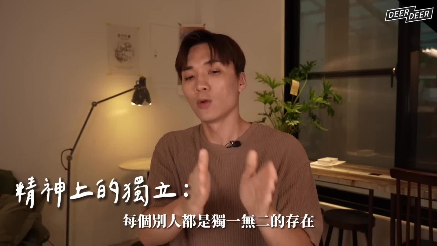 旺桃花？ 6个挑到好对象的关键，让妳遇到「对的他」打造桃花体质🌸｜米鹿deerdeer 预览截图 4