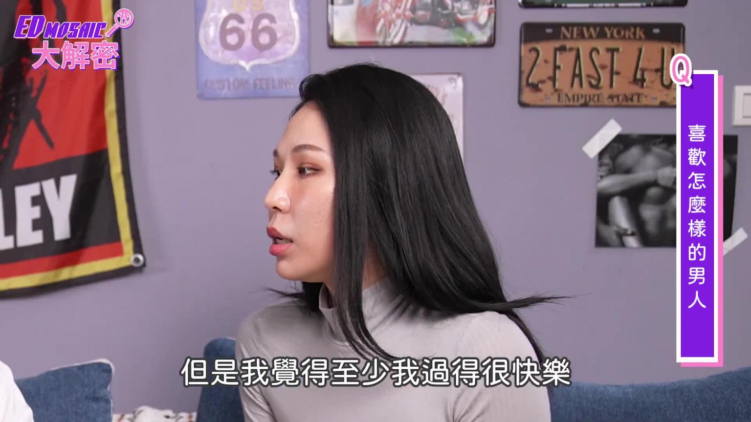 爱爱时节奏才是重点!让口交老师来教你秘诀! 《ED大解密》ft.苡若|两性|AV女优|中集-2 预览截图 11