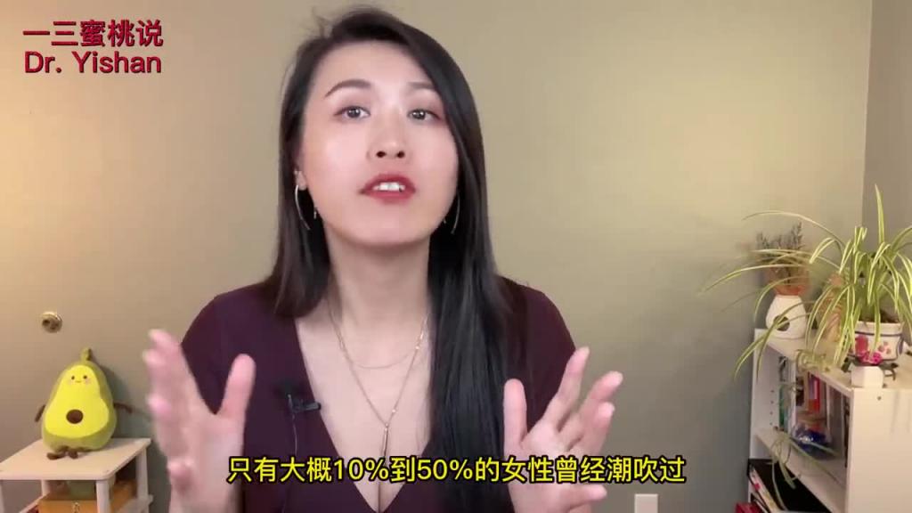 A片中女性的高潮迭起，潮吹不断，是真的吗？没有潮吹很羞耻怎么办？想要尝试潮吹的话，有哪些步骤可以帮你？潮吹科普，迷思破解！ 预览截图 4