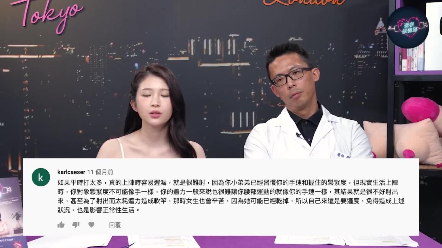 深夜保健室097回复网友留言上千则打手枪的疑问:太常打会伤身?GG缩水?比做爱爽? 预览截图 8