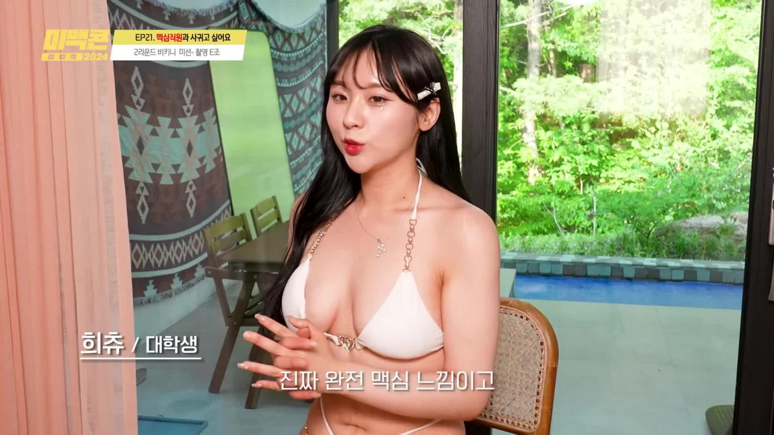 【美麦康2024】Ep21。让我在襄阳抹油的OO对福克斯女_MAXIM 预览截图 10