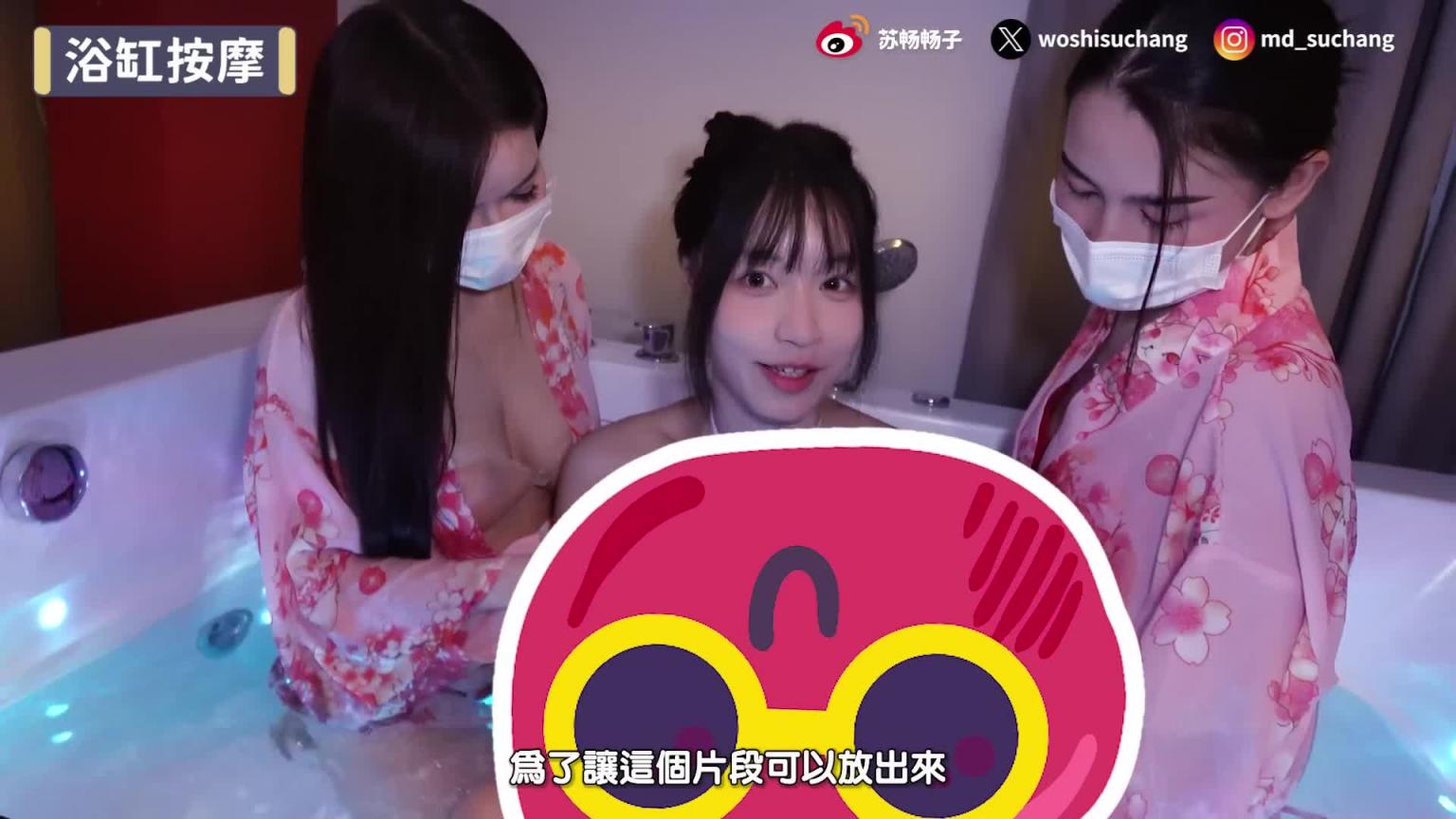 开箱曼谷高颜值日式按摩! 各种主题房型、角色扮演、四手按摩! 绝对让你金尽人亡! 【我是苏畅SuChang】 预览截图 7