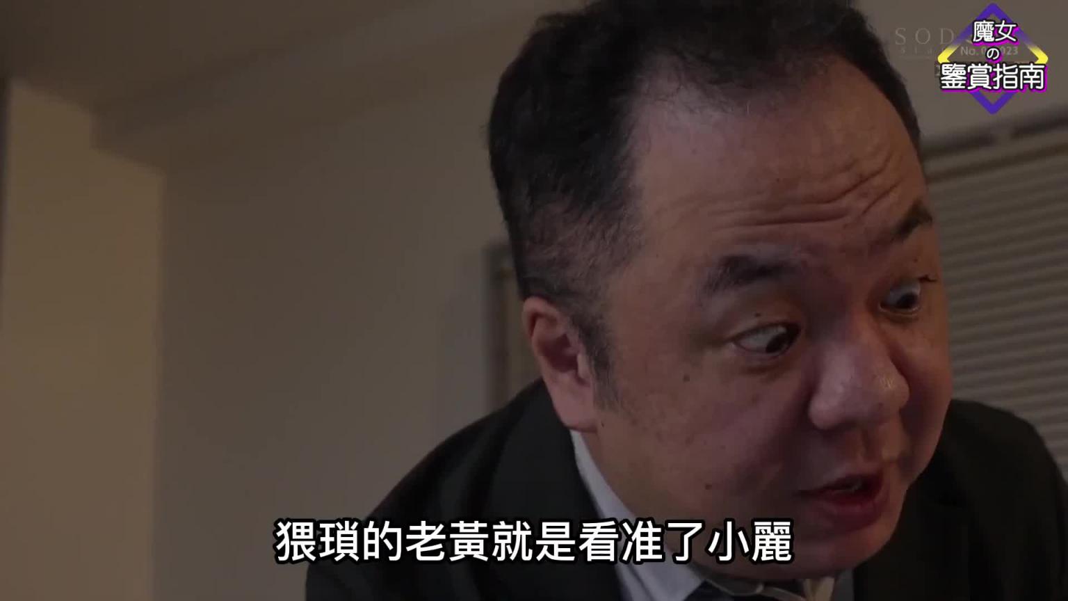 新来的女下属被讨厌的上司盯上 终究还是逃不过做广播体操的命运 预览截图 4