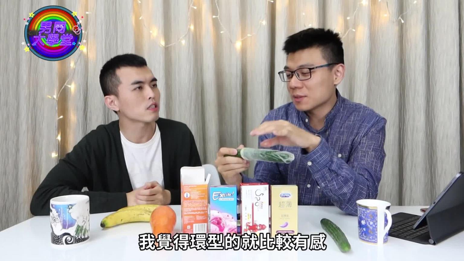 保险套草莓口味吃起来是什么味道？吃到辣味的时候倒抽一口气|男同大学堂| EP03 预览截图 7