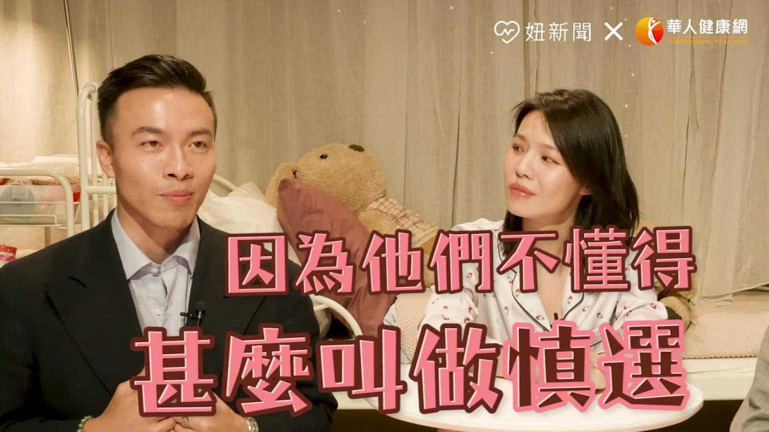大约炮时代来临!爱要勇敢约出去?(feat.大元哥)|半夜不睡觉ep.13妞新闻 预览截图 12