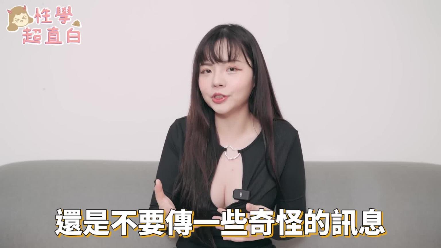 【性学小教室130】女生最爱长度&粗度!长OO公分、粗OO公分女生最爱?!|自我判断你够大吗?全世界平均长度、粗度 预览截图 1